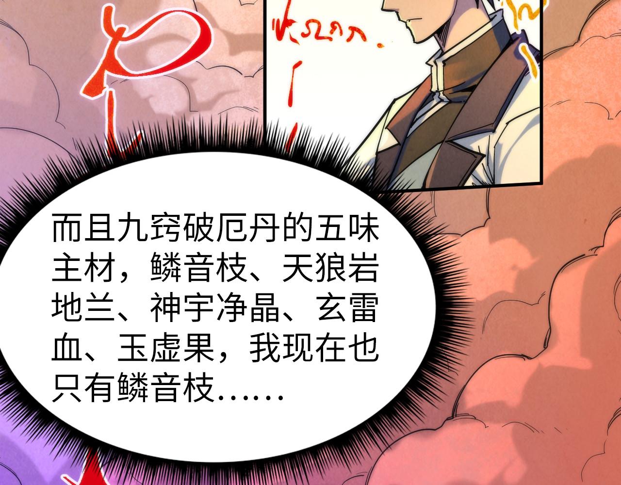 第96话 九阳真法90