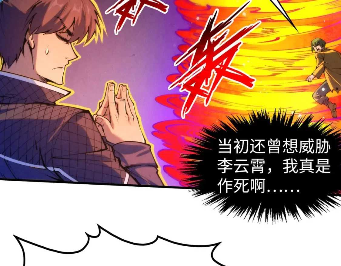 第265话 神奕力91