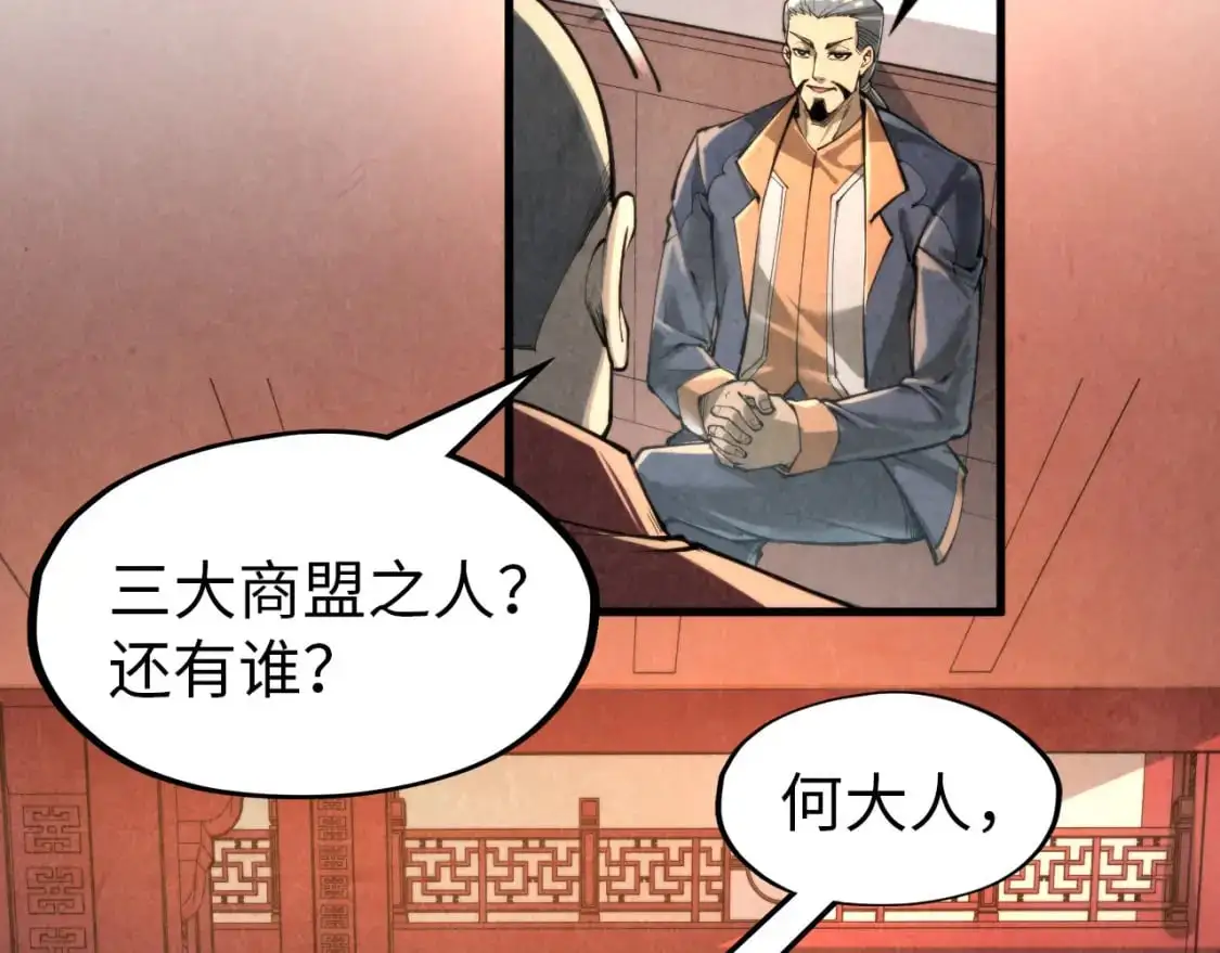 第245话 茶馆风波69