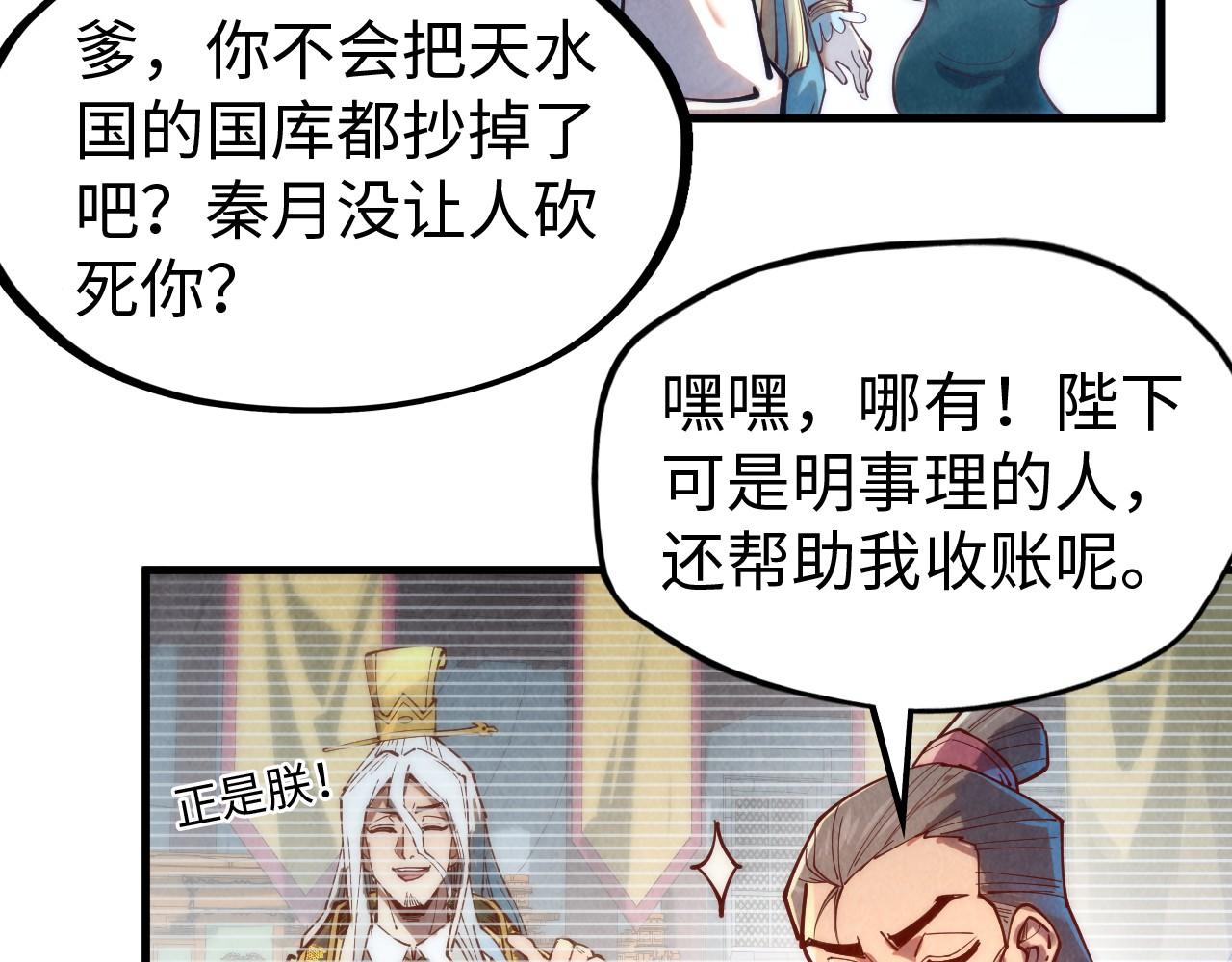 第138话 天地万物莫不是灵药117