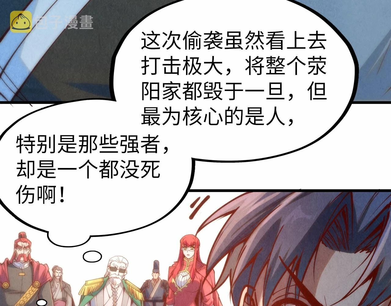 第160话 炸平荥阳家95