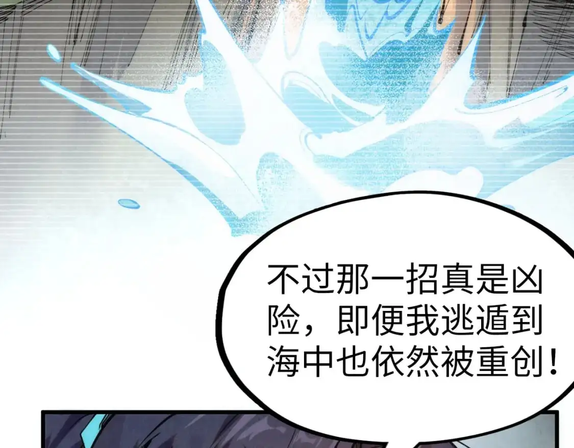 第243话 抽取龙血74