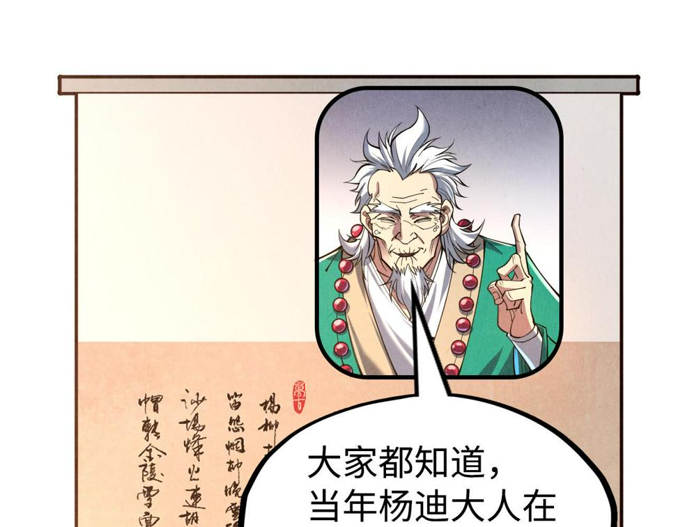 第163话 各方猜测70