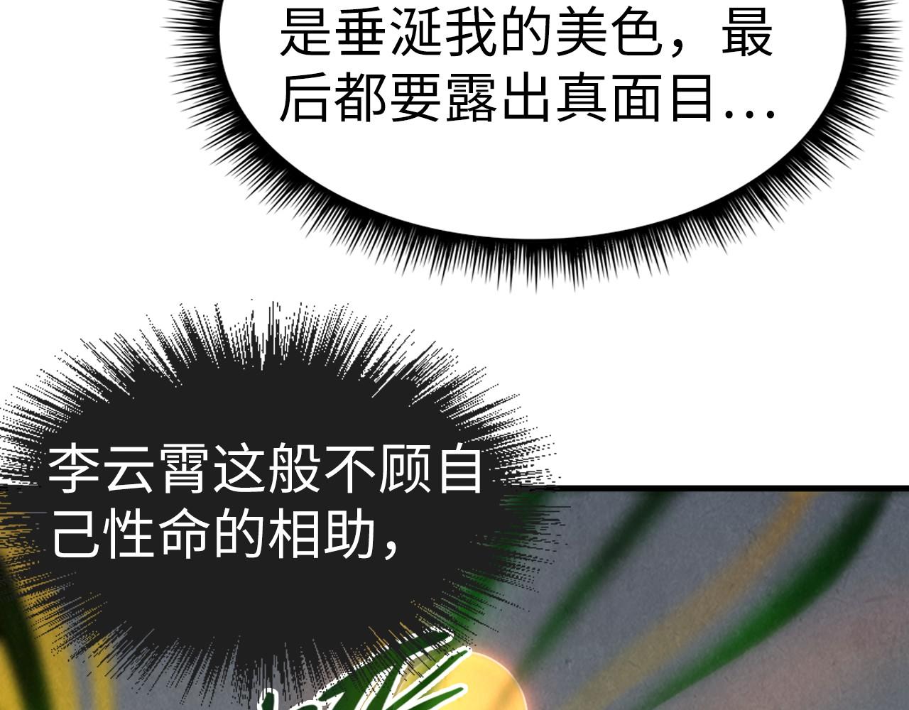 第36话 天地毒身101