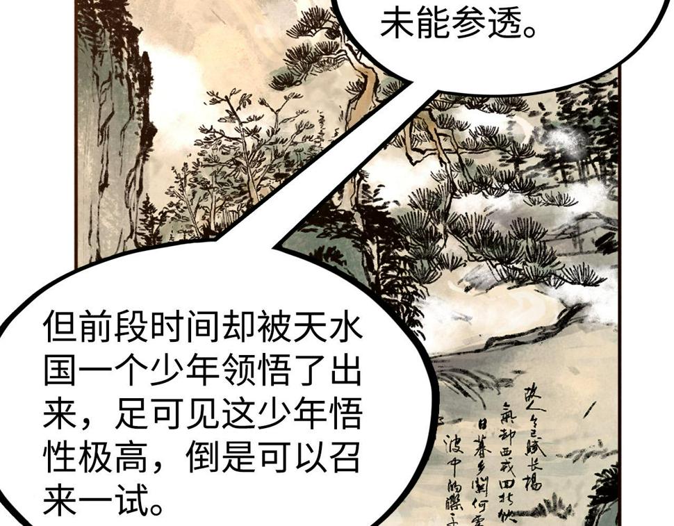 第163话 各方猜测72