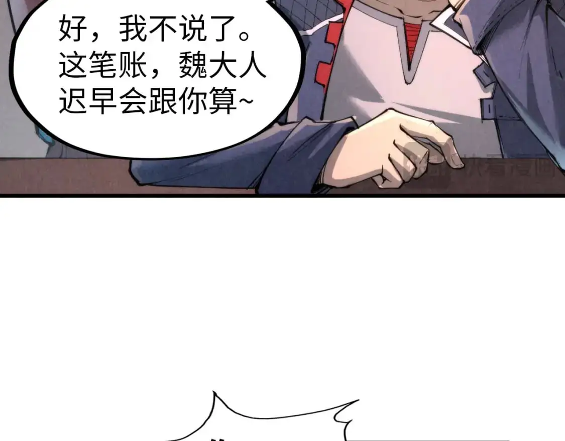 第245话 茶馆风波91