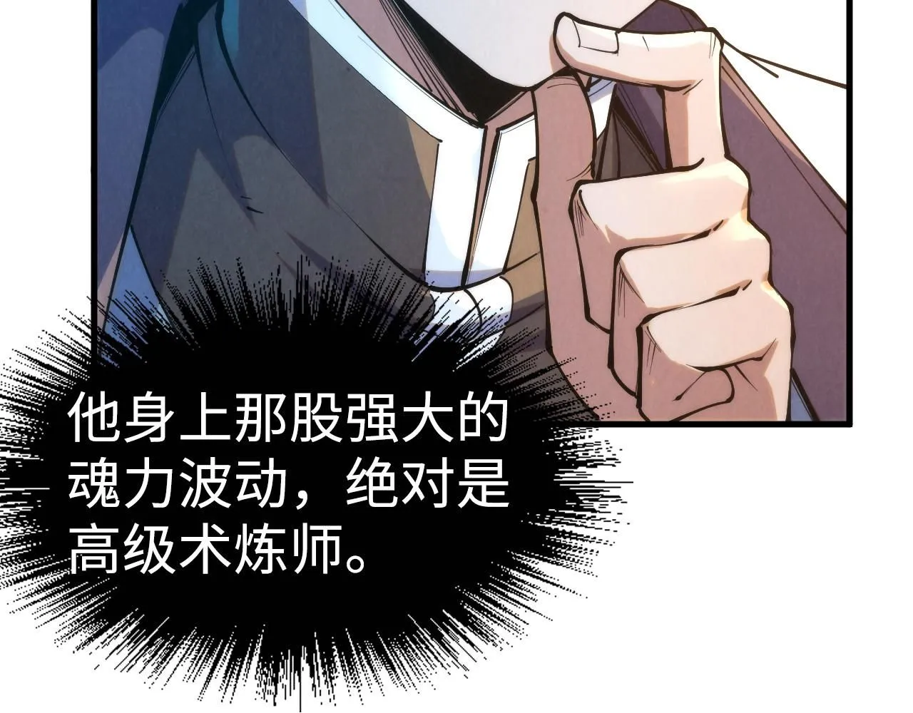 第213话 试毒24