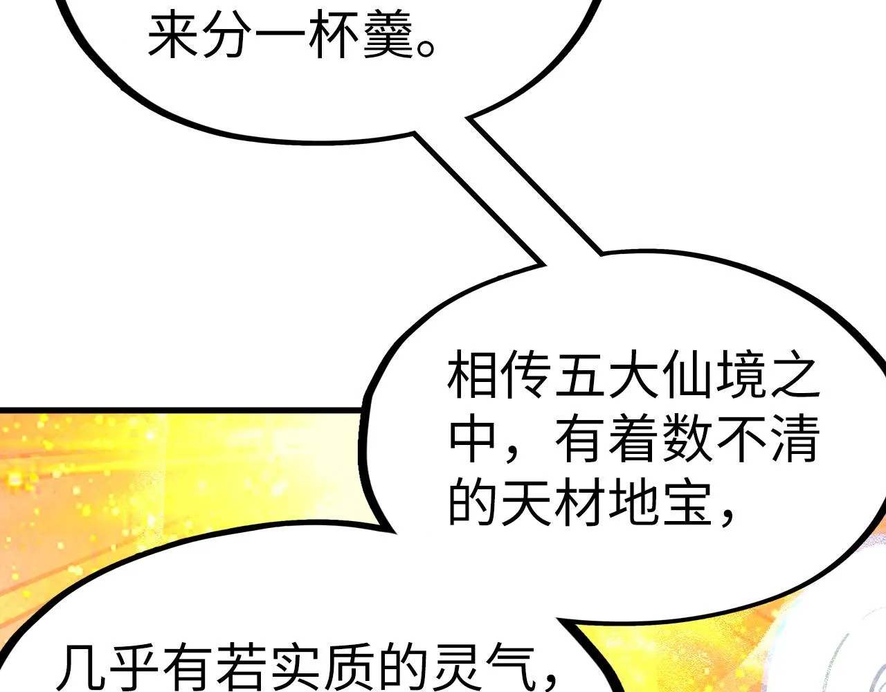 第203话 论茶108