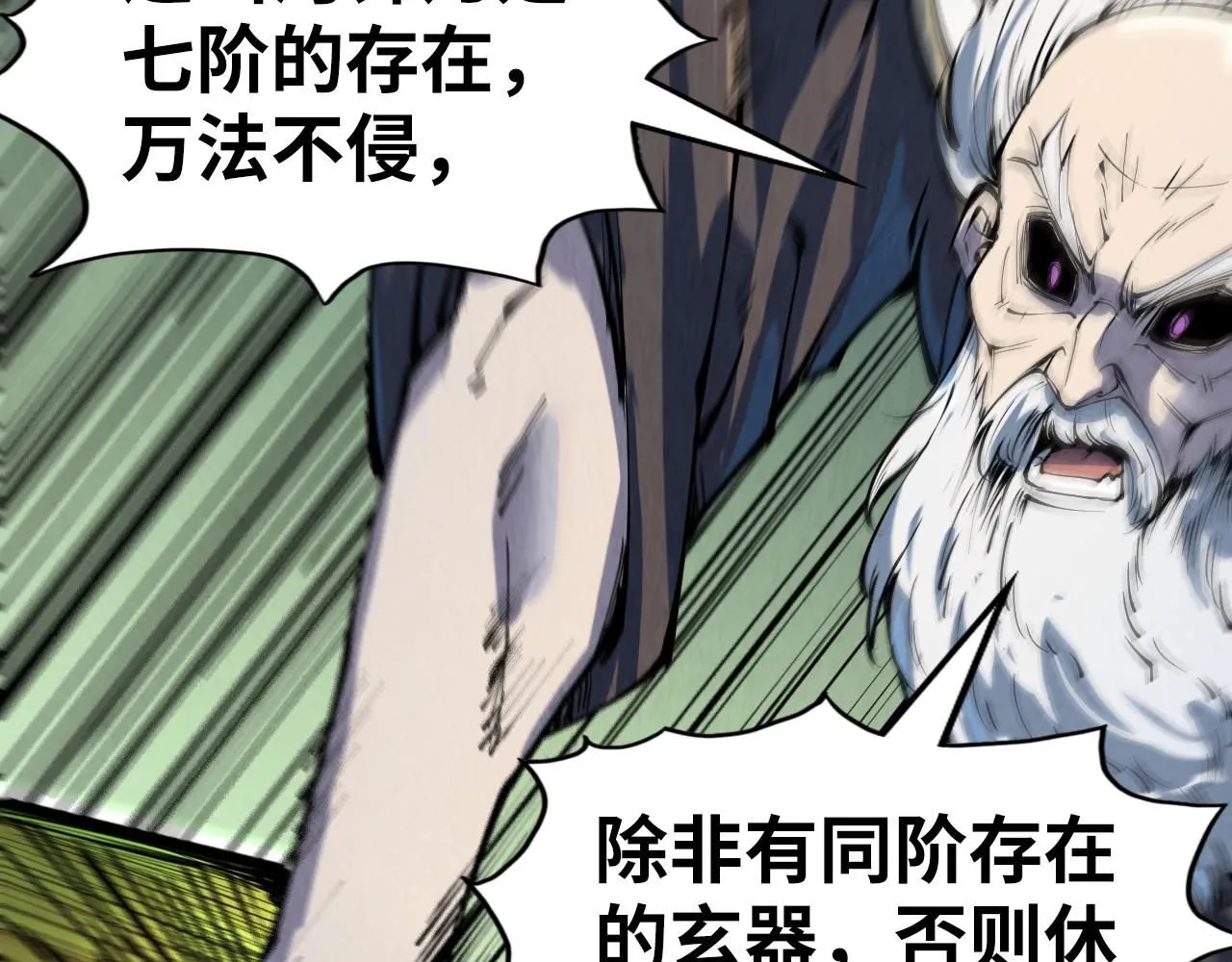 第209话 多谢了99