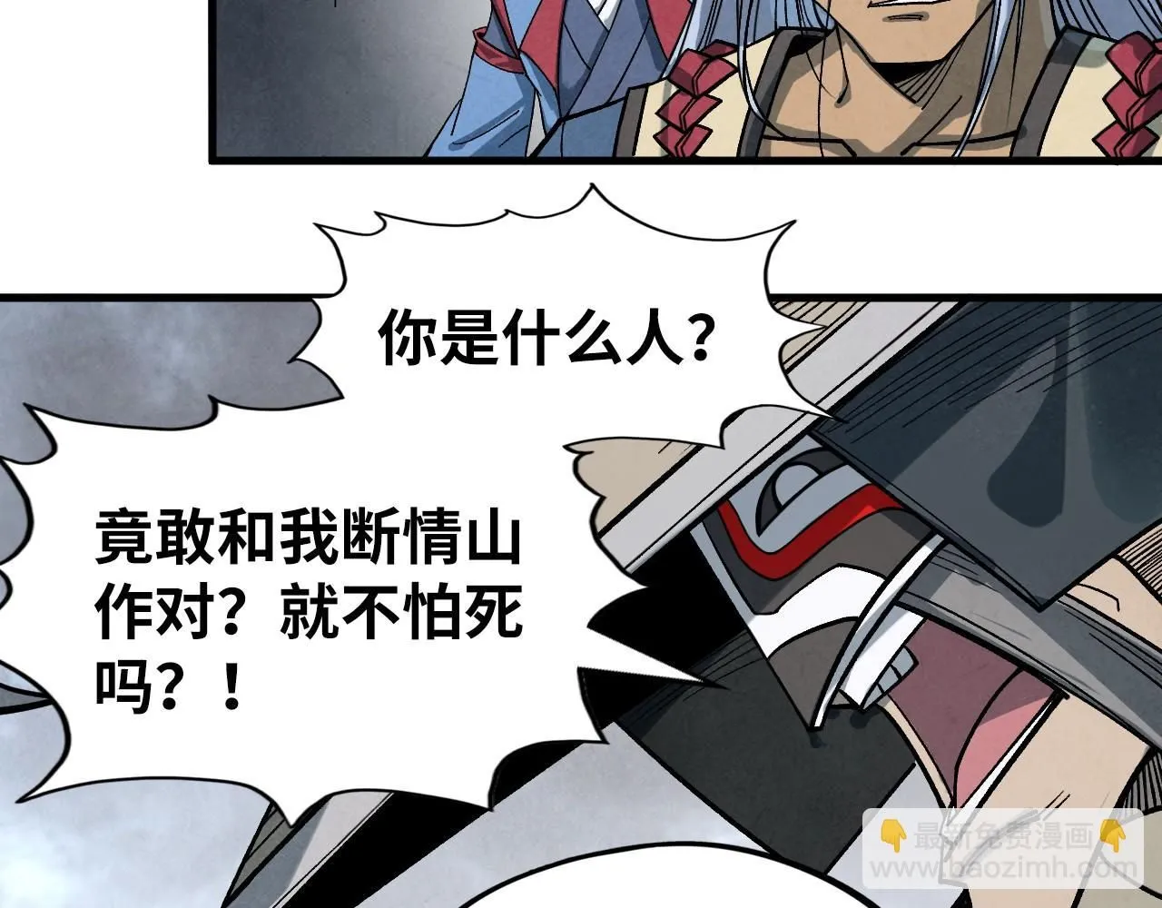 第226话 让冷星波来咬我啊！18