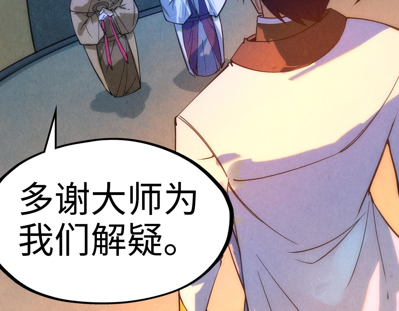 第41话 深不可测78