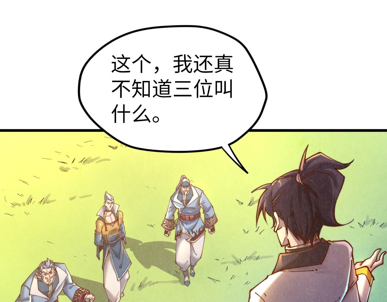 第135话 借鼎14