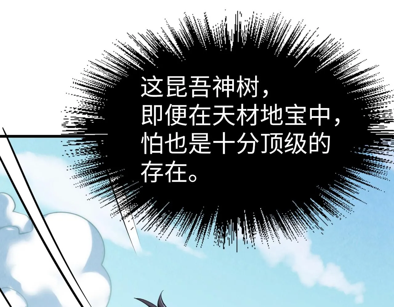 第192话 粉色晶尘11