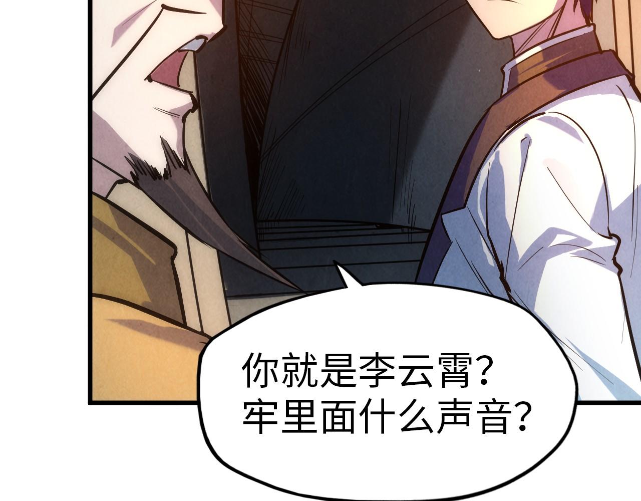 第33话 吐吐也健康51