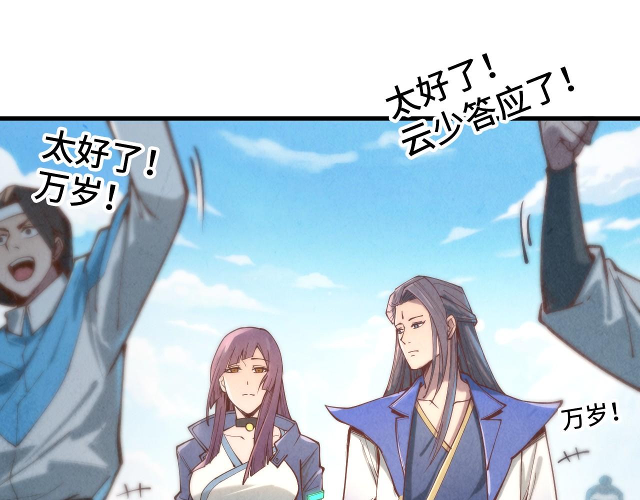 第121话 炎武城44