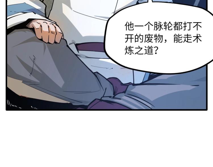 第1话 苏醒110