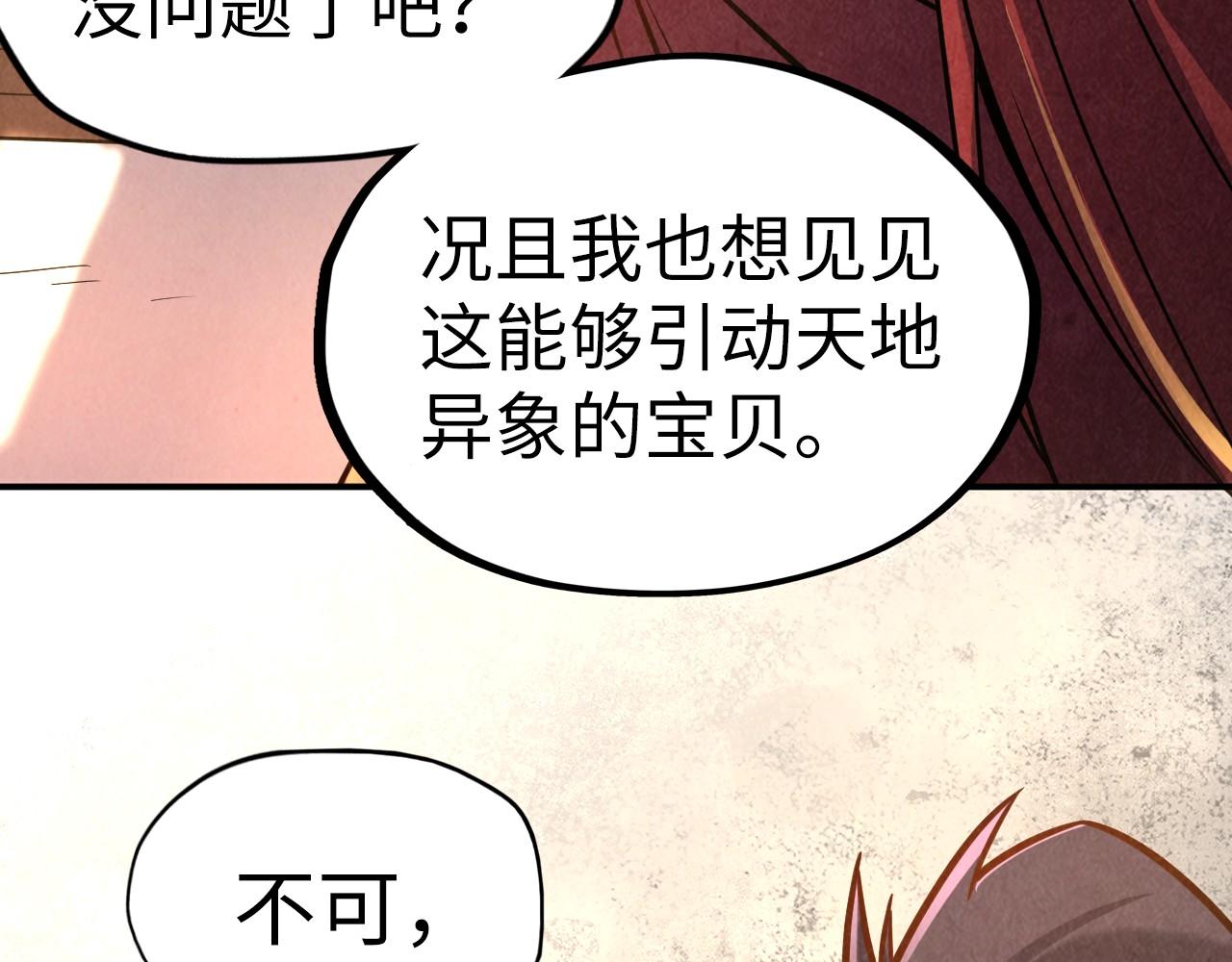 第97话 异象70