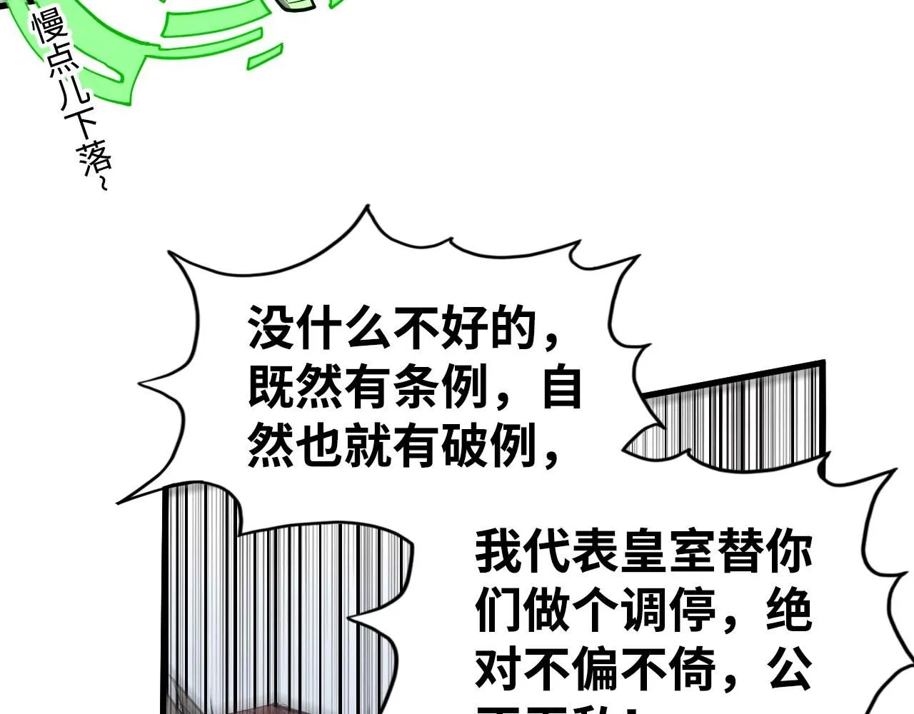 第214话 战舰浮现131