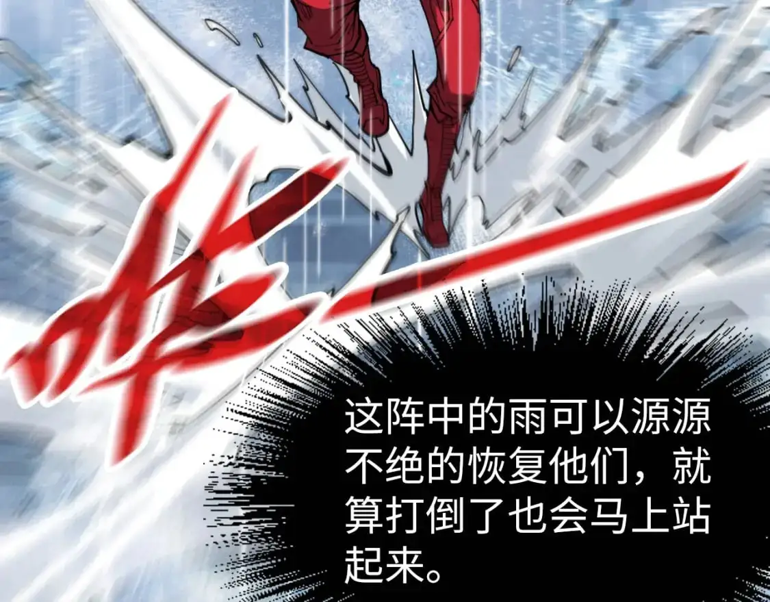 第237话 雨之结界89
