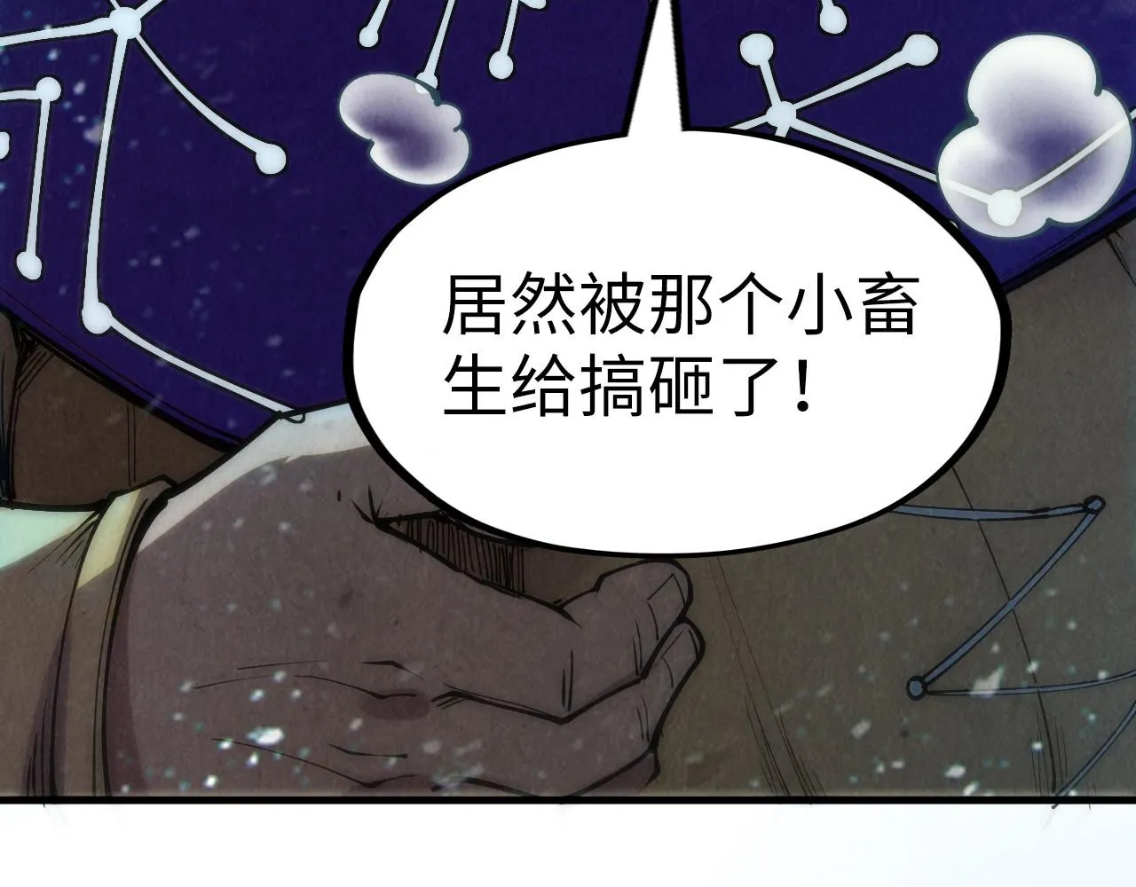 第190话 生汝于水，归汝于火90