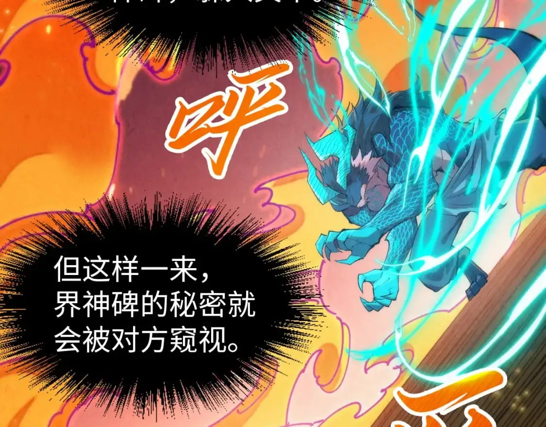 第242话 惊天一招17