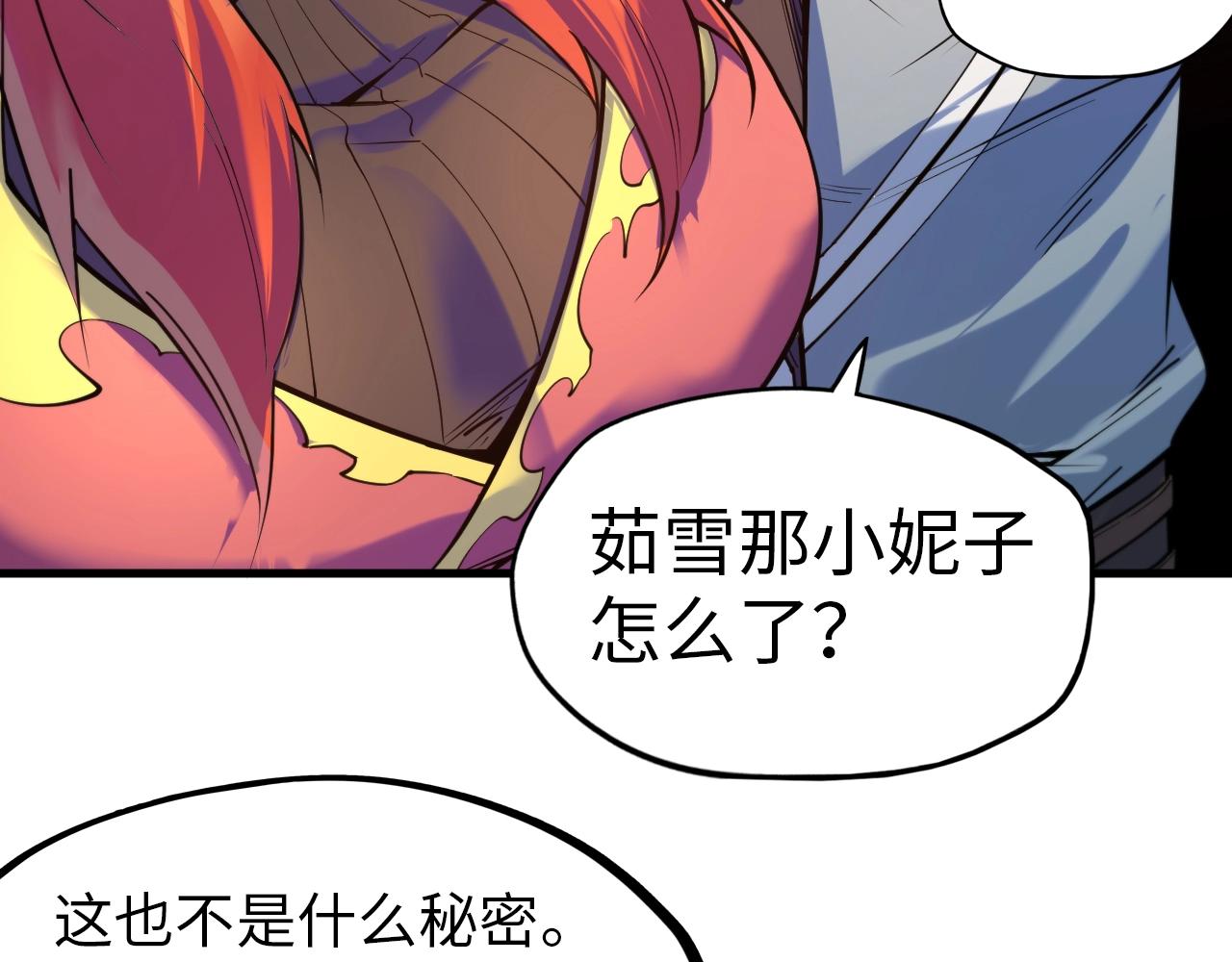 第25话 拜师56