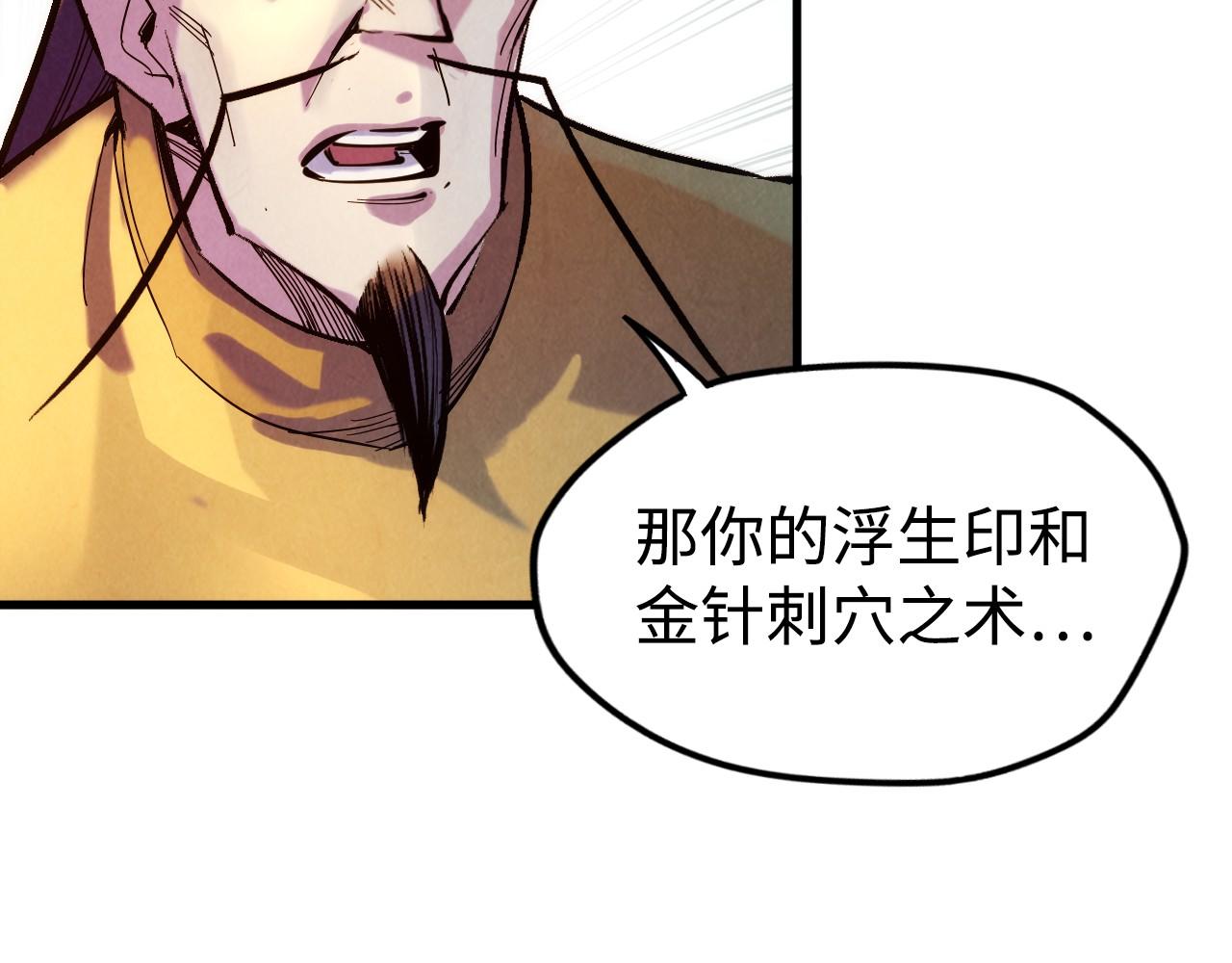 第38话 云霄大师33