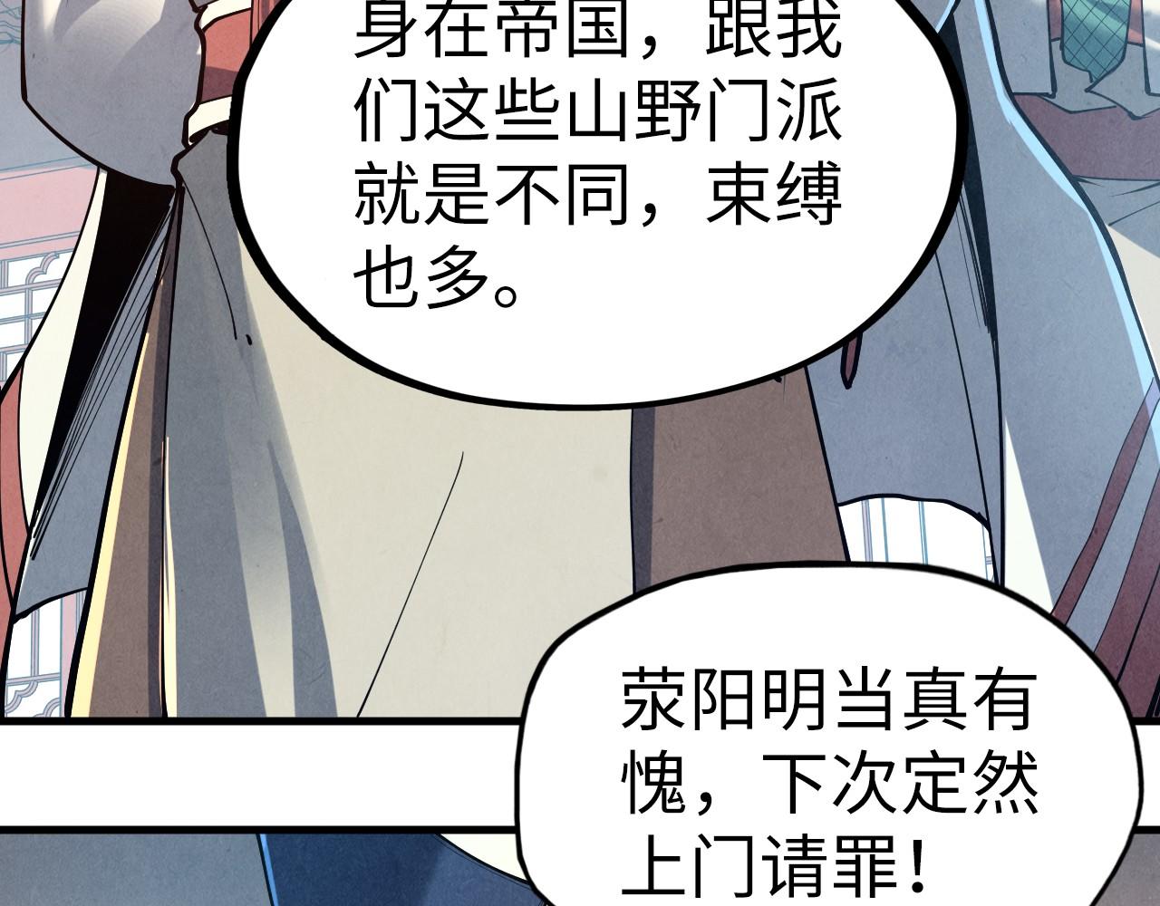 第157话 陷害51