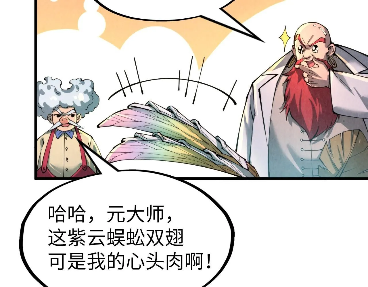 第228话 术炼豪赌91