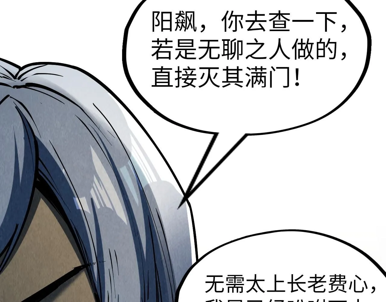 第219话 各方下注74