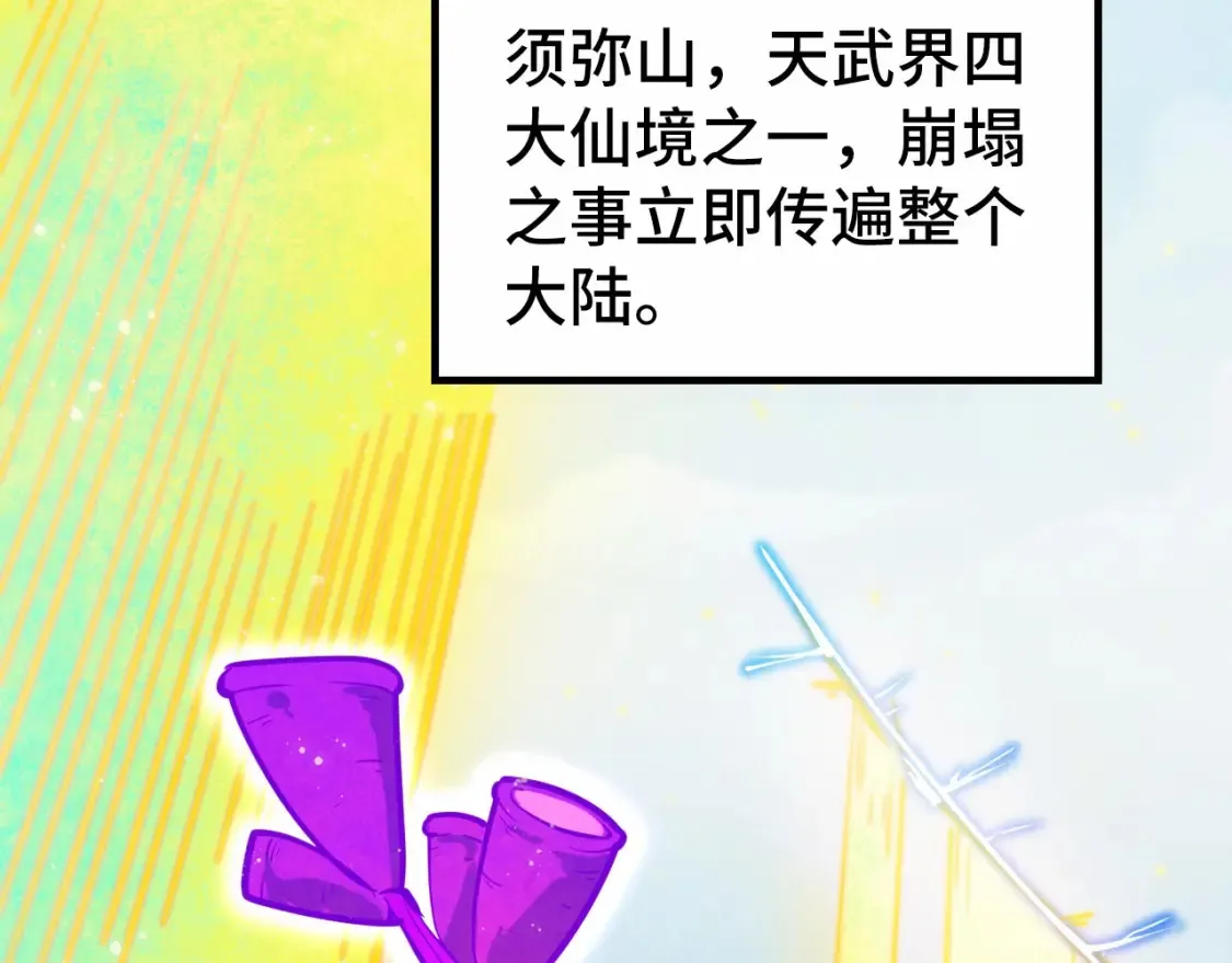 第277话 崩塌81