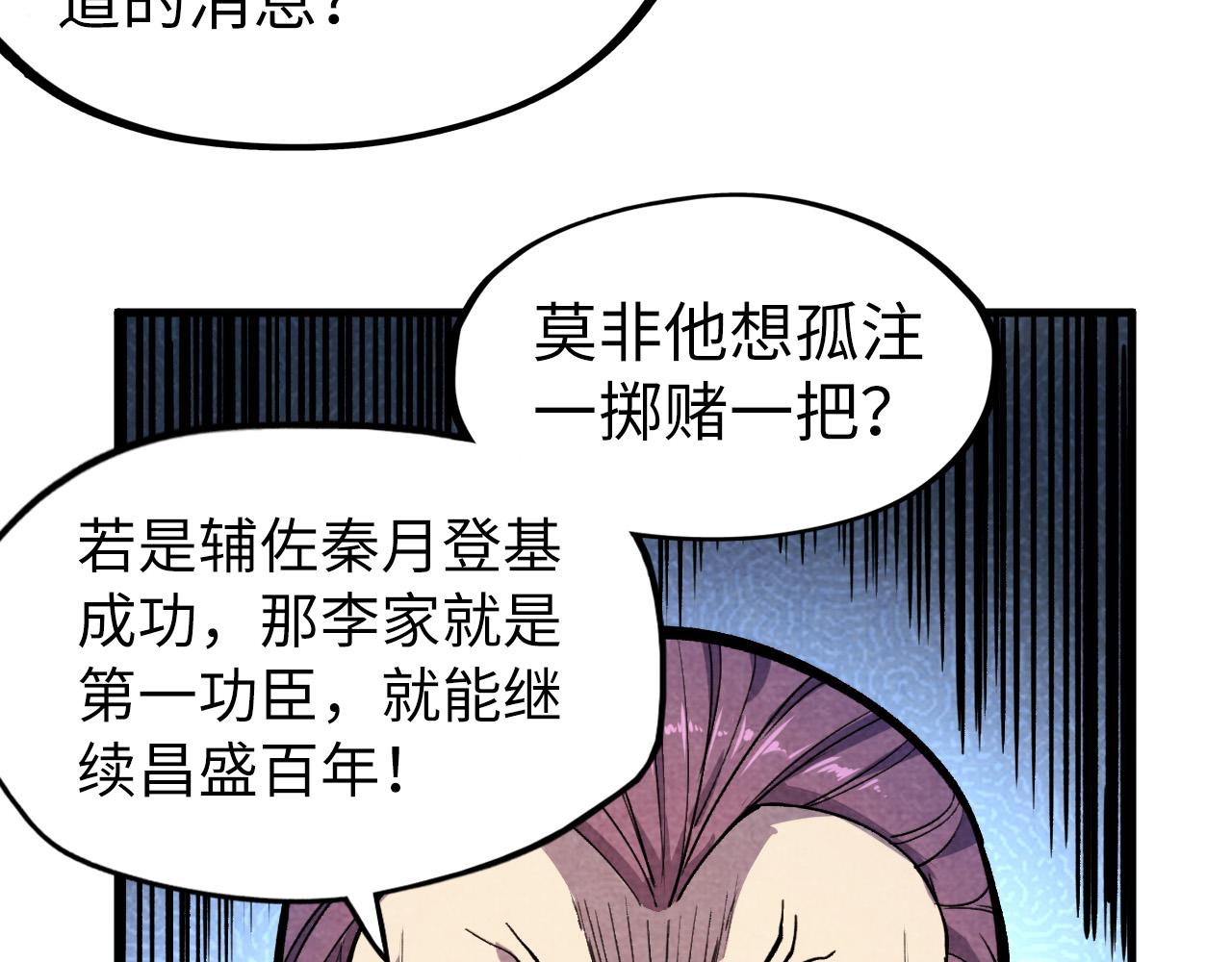 第63话 桃花小诗91