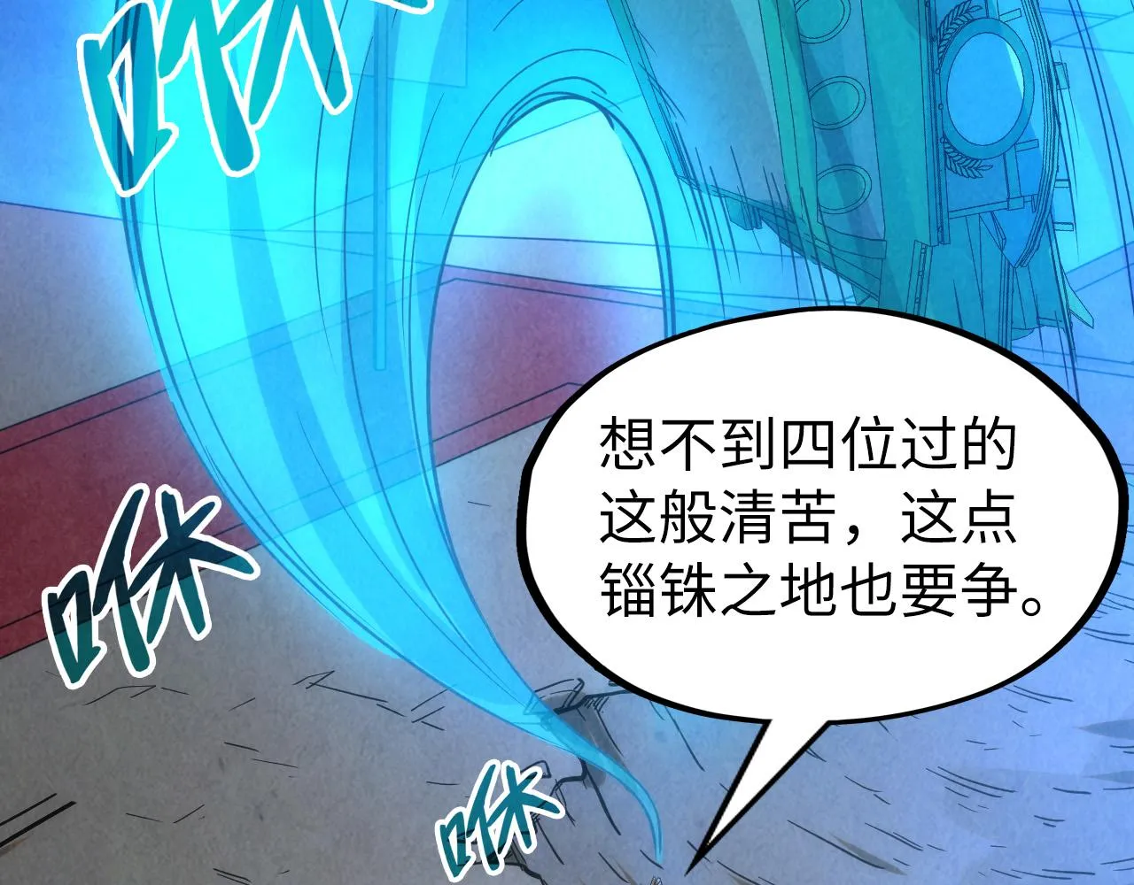 第205话 无上宫敲诈78