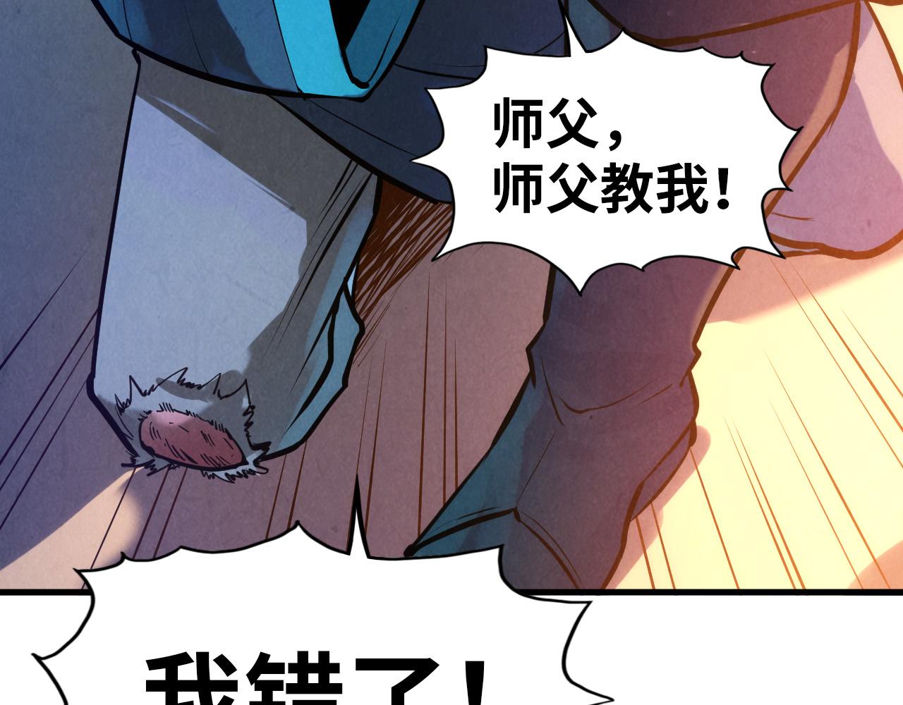 第43话 梦白升级32