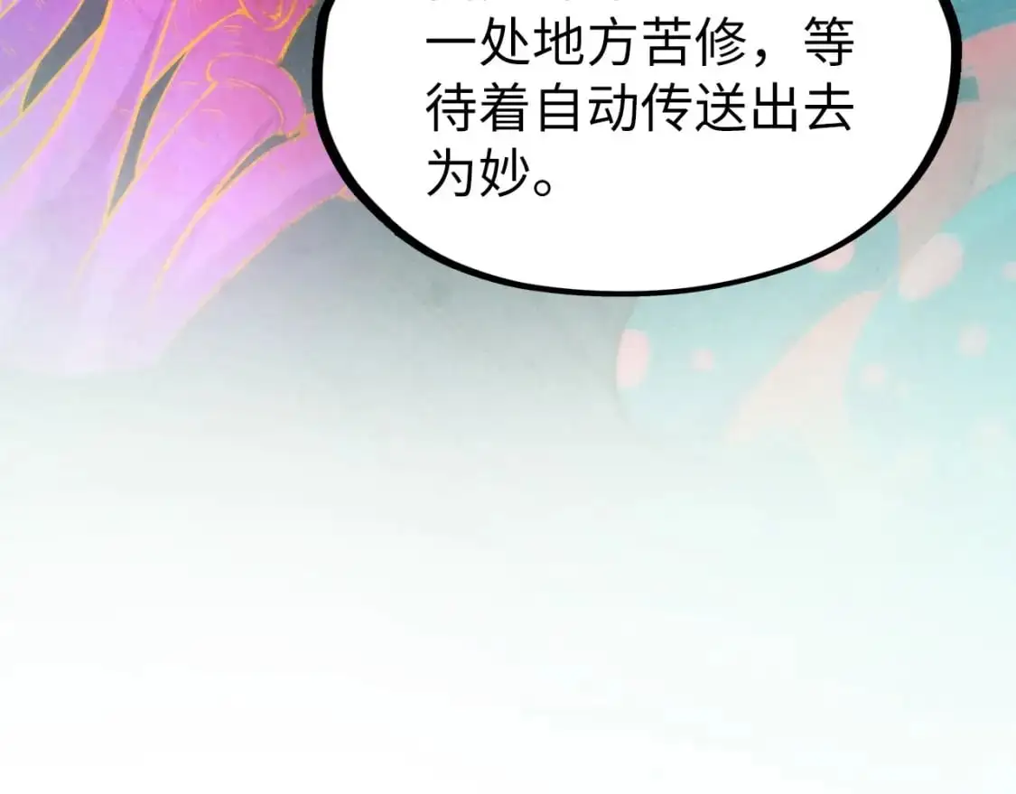 第253话 小昊天镜80