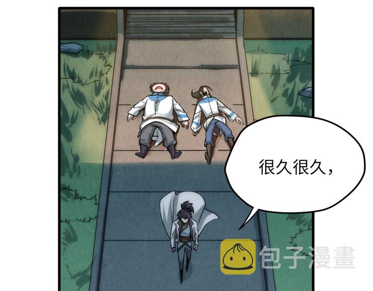 第8话 叫你装X？！18