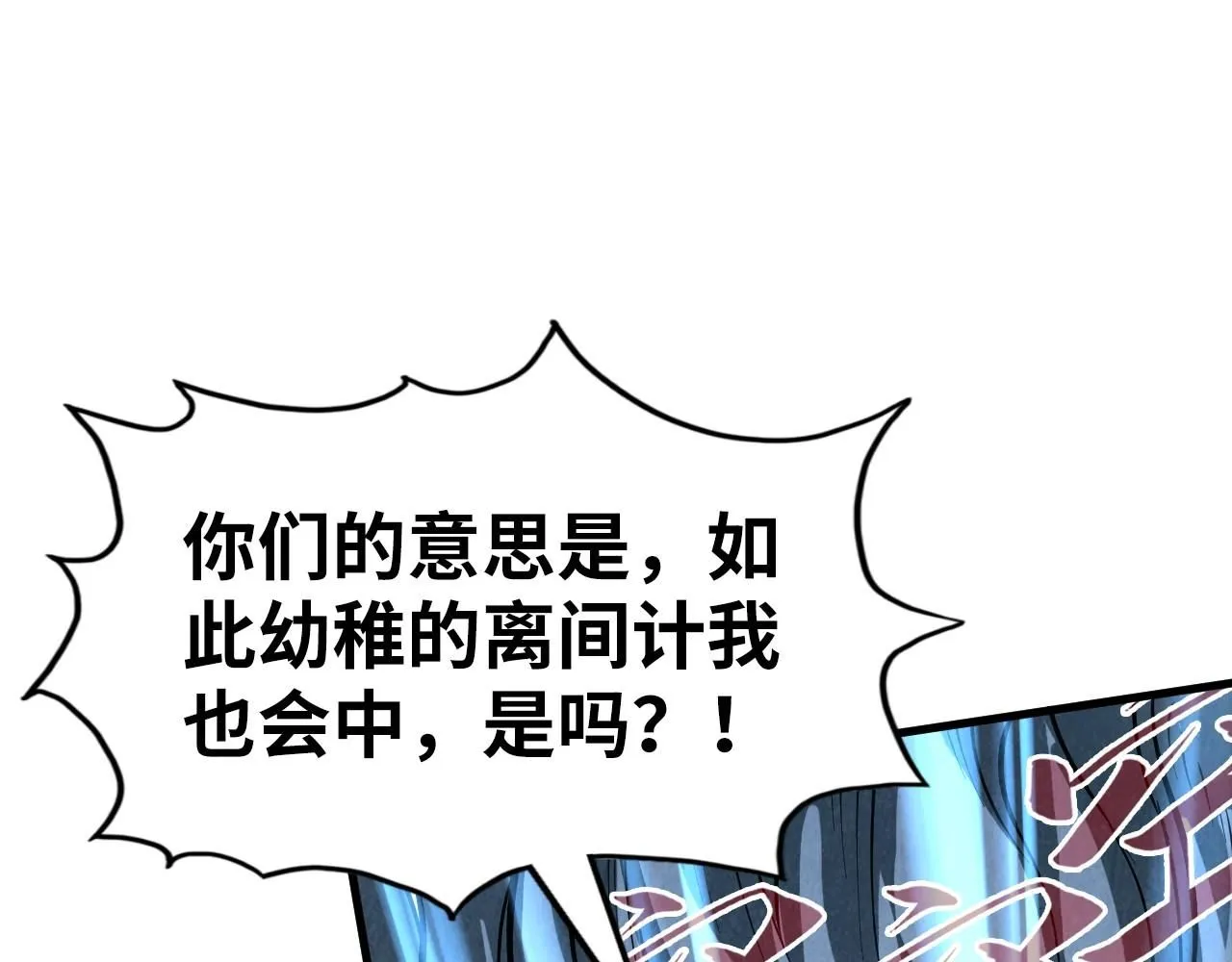 第216话 全身而退87