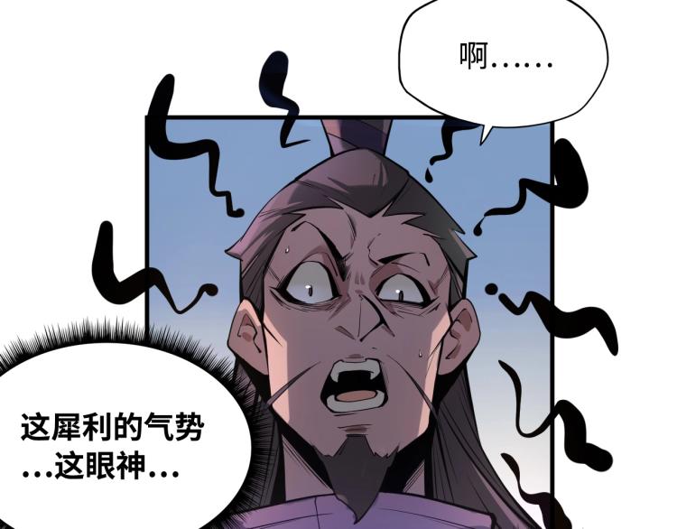 第2话 术炼师工会71