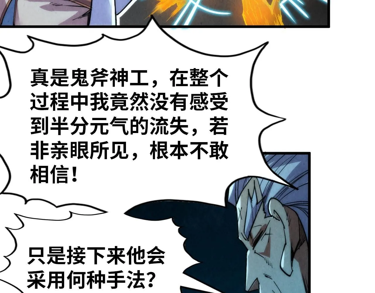 第229话 飞花落雪十二式103