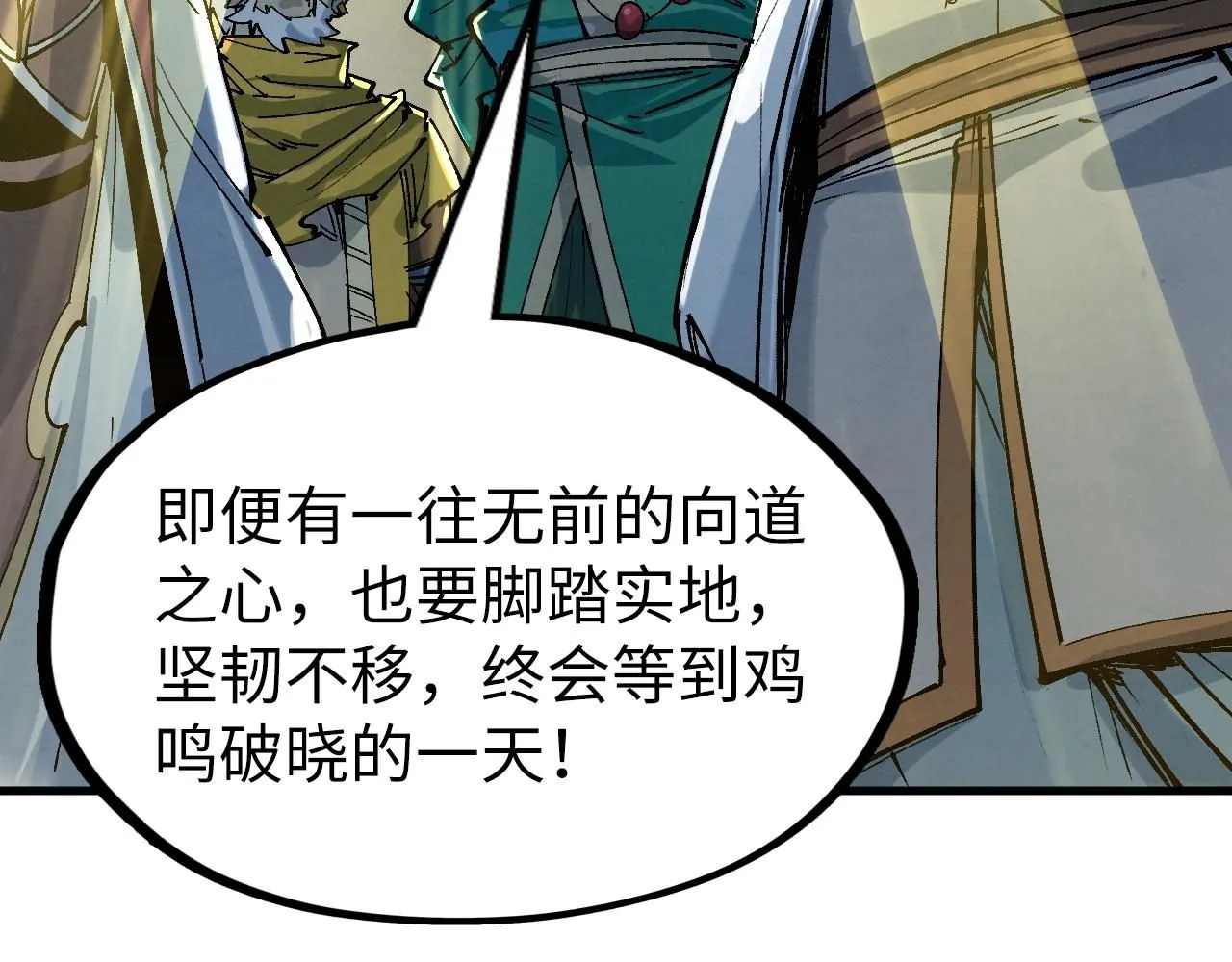 第230话 竟是故人19