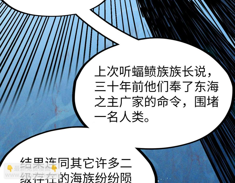 第180话 螠蛏族的来历76