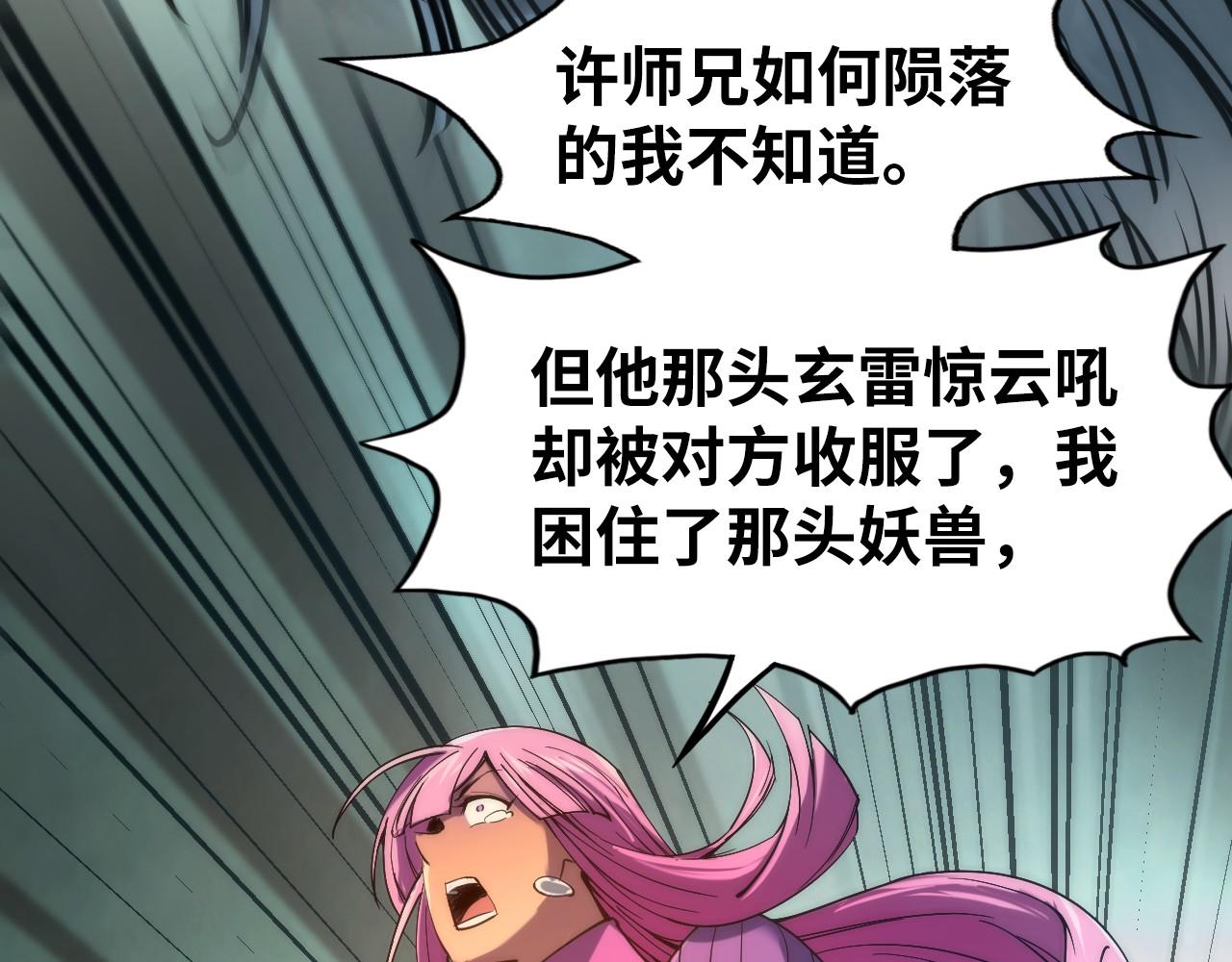 第103话 上古阵法28