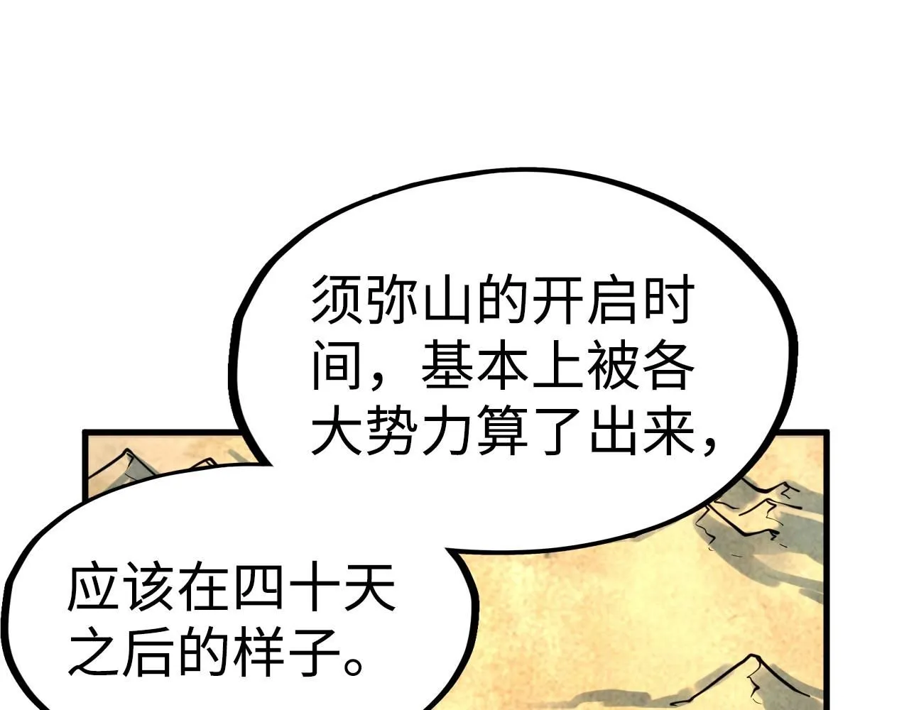 第211话 雷风商会120