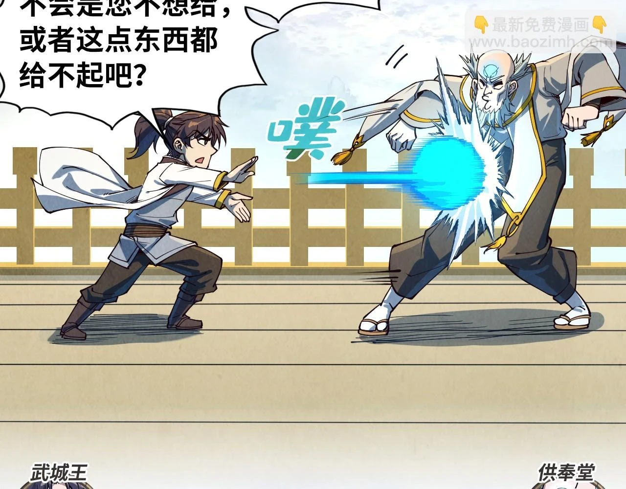 第161话 雷狱绽放62