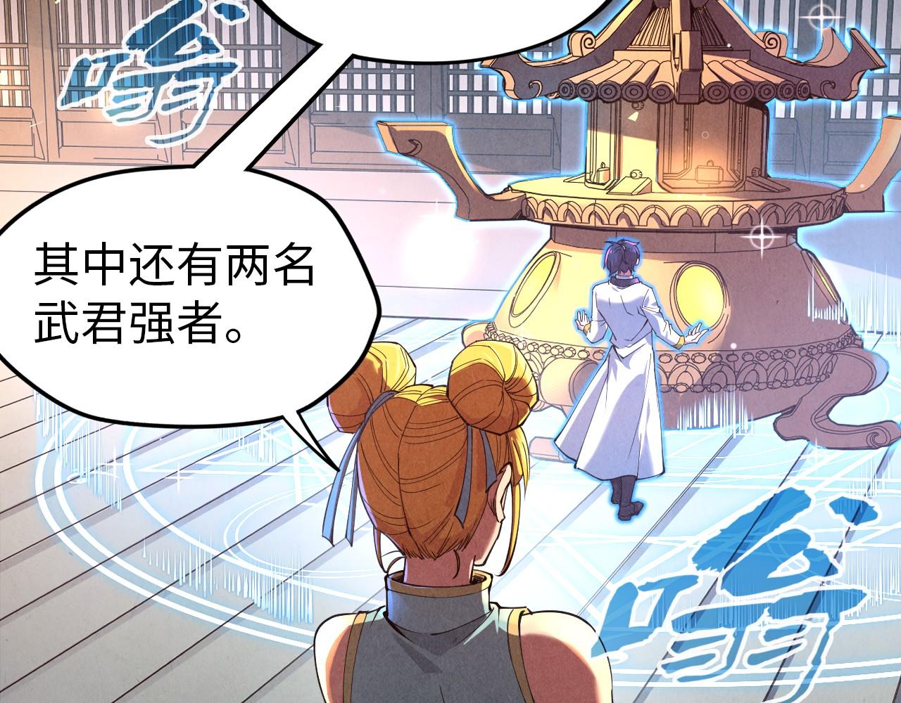 第139话 招贤纳士62