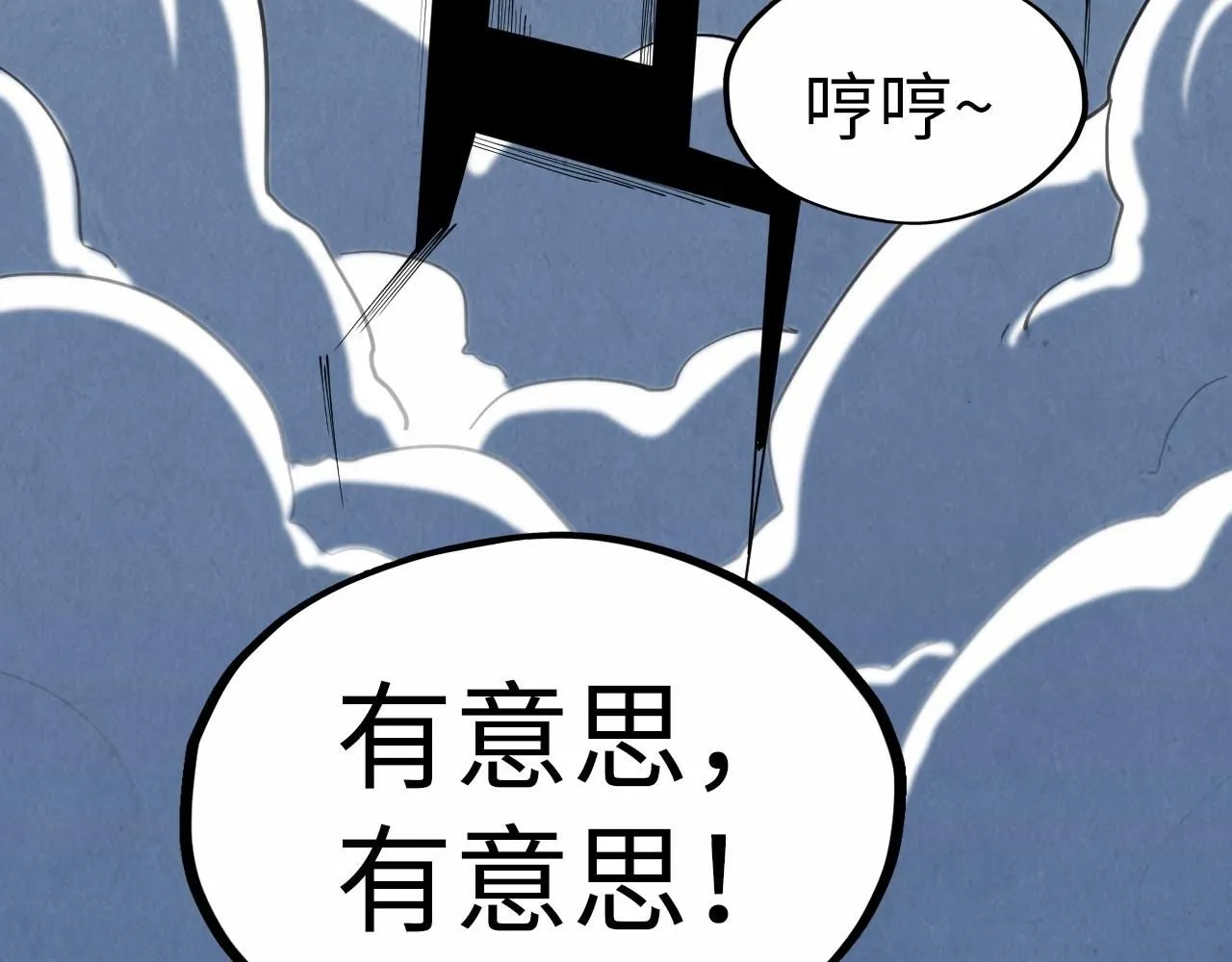 第228话 术炼豪赌36