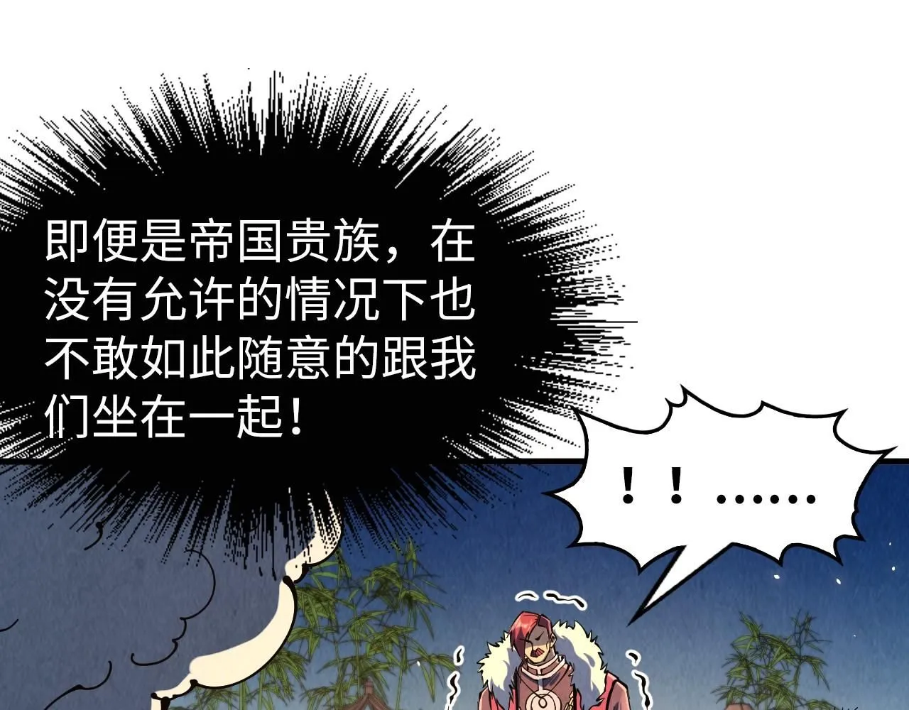 第228话 术炼豪赌66