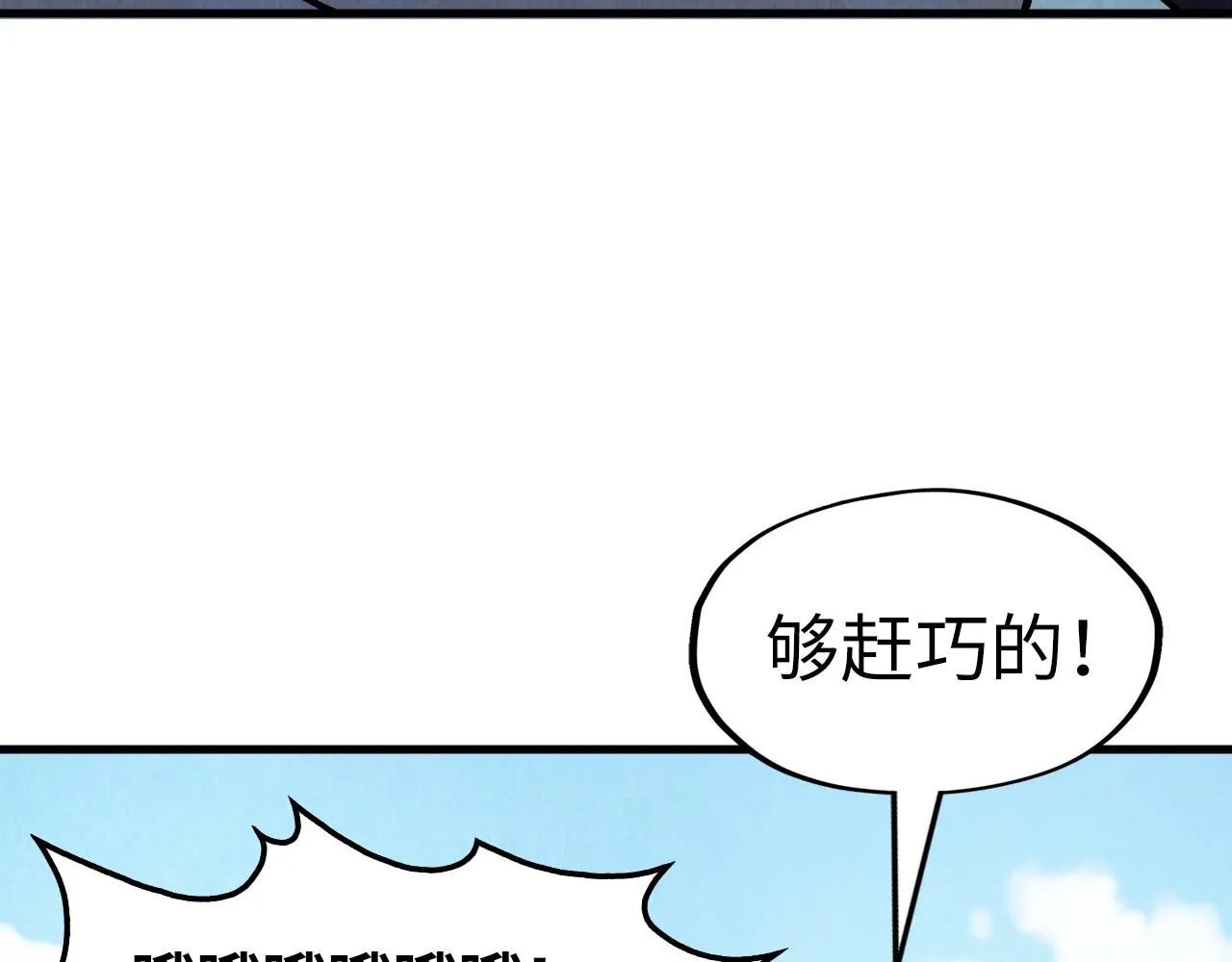 第192话 粉色晶尘39