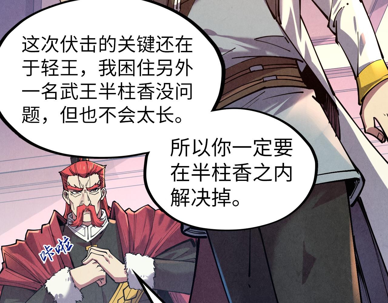 第134话 招募人才19