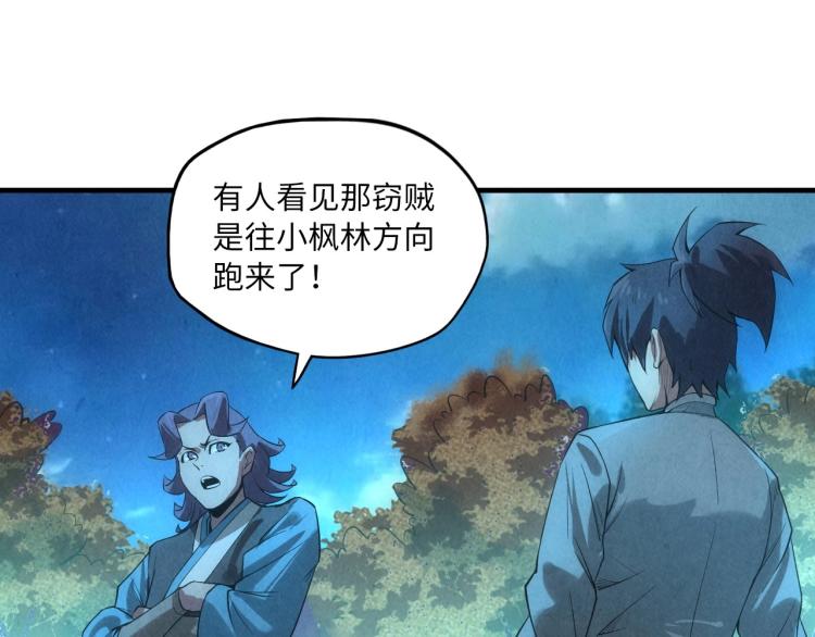 第13话 窃贼？94